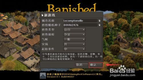 放逐之城怎么汉化？-放逐之城新手教程视频