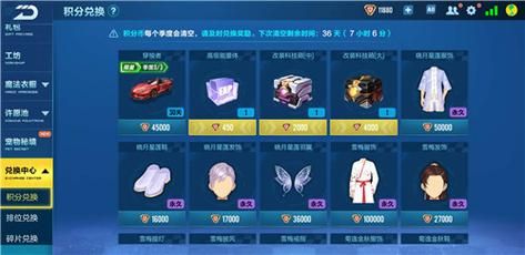 飞车战神秘宝可以领吗？-飞车新手福利