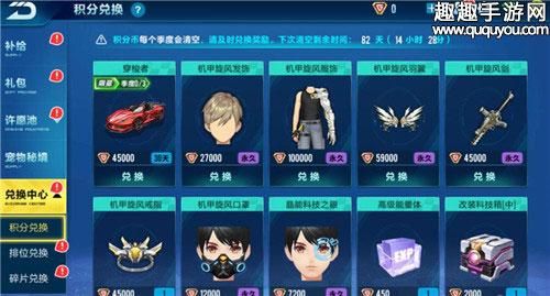 飞车战神秘宝可以领吗？-飞车新手福利