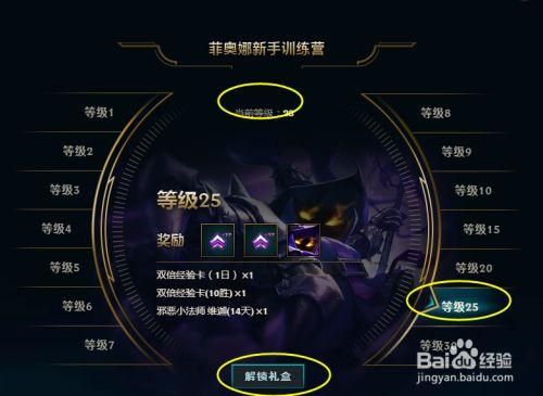 英雄联盟菲奥娜新手训练营进不去？-菲奥娜新手英雄选择题