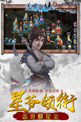 盖世豪侠能转门派吗-盖世豪侠新手卡多玩