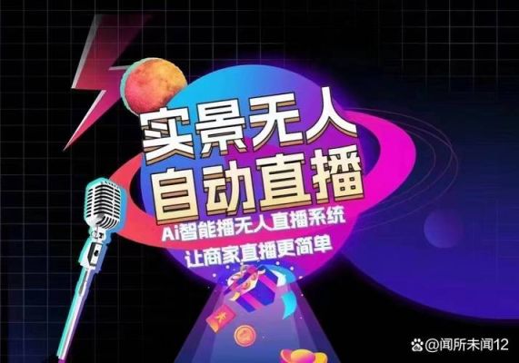 新人音乐直播间开场话术？-歌之守护者2.8新手