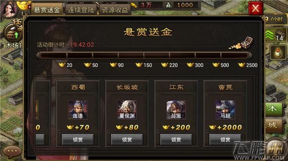 攻城掠地新手活动悬赏送金只在开服时候有吗？-攻城掠地多少级新手活动
