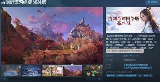 古剑奇谭网络版获得请帖的条件？-古剑奇谭网络版新手礼包