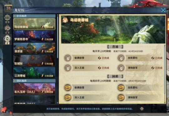 古剑奇谭网络版获得请帖的条件？-古剑奇谭网络版新手礼包