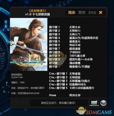 古剑奇谭新手连招？-古剑奇谭新手卡使用方式