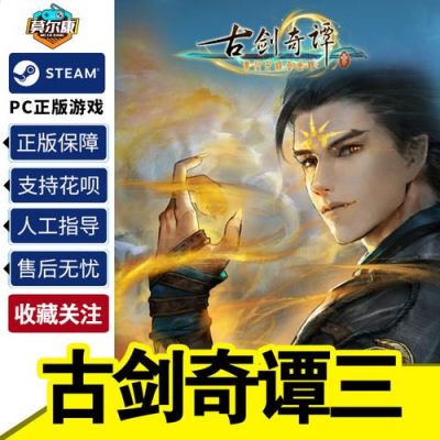 古剑奇谭网络版点卡怎么充？-古剑奇谭在哪输入新手卡