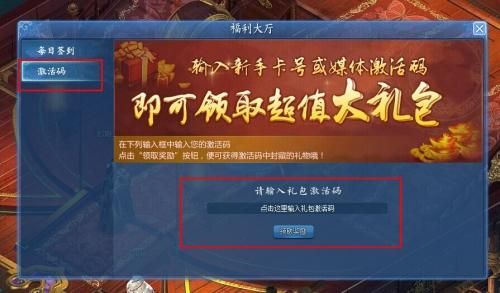 古剑奇谭网络版点卡怎么充？-古剑奇谭在哪输入新手卡