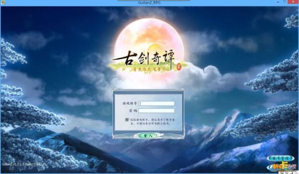古剑奇谭网络版点卡怎么充？-古剑奇谭在哪输入新手卡