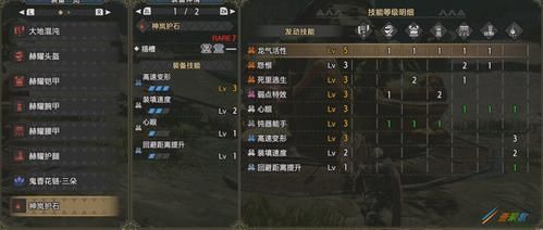 怪物猎人崛起角龙斩斧最高级怎么开？-怪物猎人新手斩斧