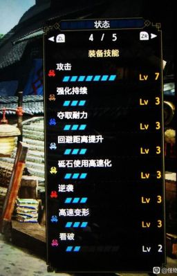 怪物猎人崛起角龙斩斧最高级怎么开？-怪物猎人新手斩斧