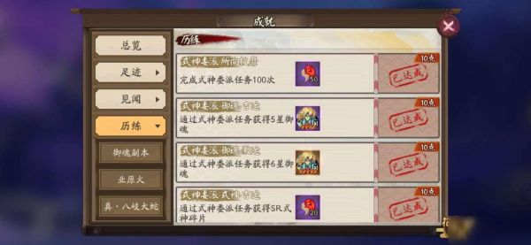 阴阳师青吉鬼怎么快速获得？-鬼阴阳师新手刷图