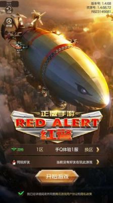 红警怎么开局升级？-红警大战新手升级什么好