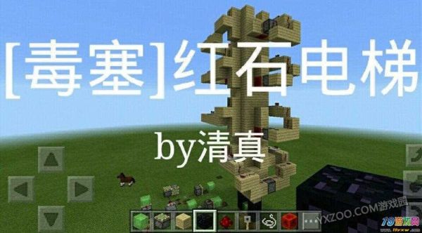 我的世界红曜石工艺怎么用？-红石从新手