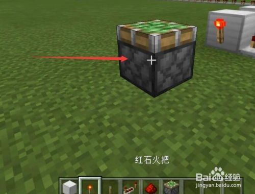 我的世界熄灭的红石火把怎么让它亮？-红石新手教程视频