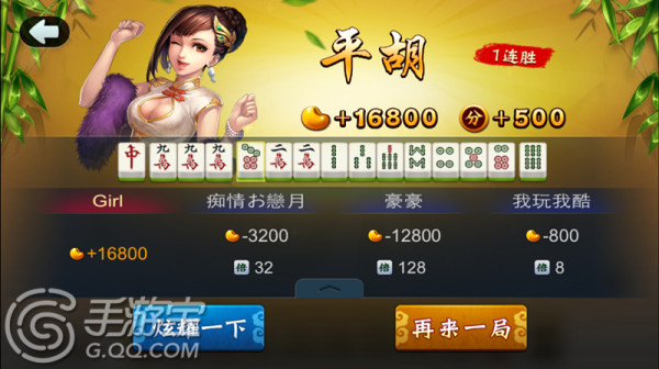 红中麻将多大尺寸好？-欢乐麻将 39 新手场