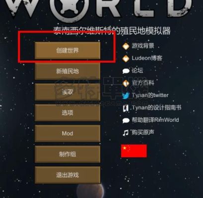 环世界新人快速上手攻略环世界怎么玩？-环世界新手加哪些mod