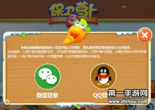 保卫萝卜3换手机了怎么恢复数据？-换新手机 保卫萝卜备份