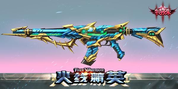 火线精英哪十把武器最好？-火线精英怎么进入新手教学