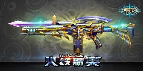 火线精英哪十把武器最好？-火线精英怎么进入新手教学