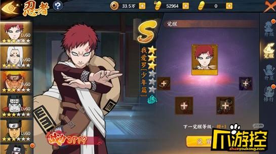 忍者岚260关怎么过？-火影ol火主新手我爱罗搭配