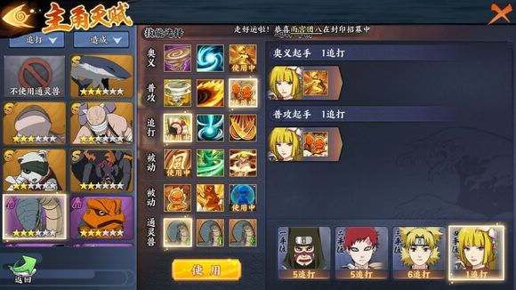火影忍者ol指导上忍怎么升级？-火影忍者ol新手变大神