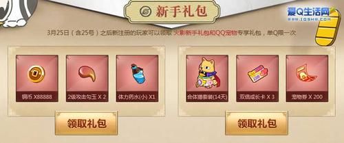 怎么把q币转到微信零钱上？-火影忍者ol新手礼q币在哪领