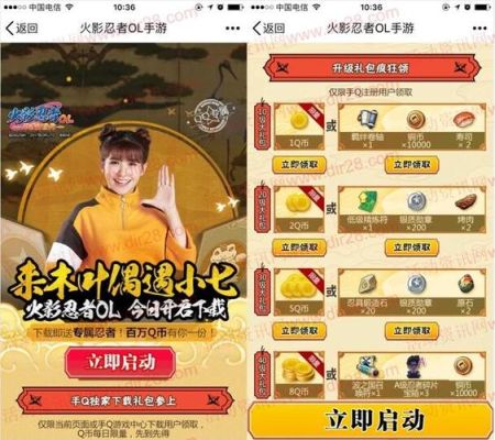 怎么把q币转到微信零钱上？-火影忍者ol新手礼q币在哪领