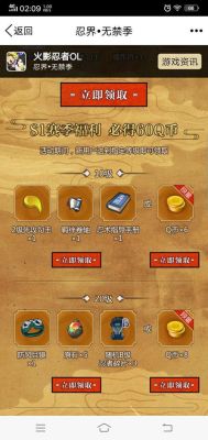怎么把q币转到微信零钱上？-火影忍者ol新手礼q币在哪领