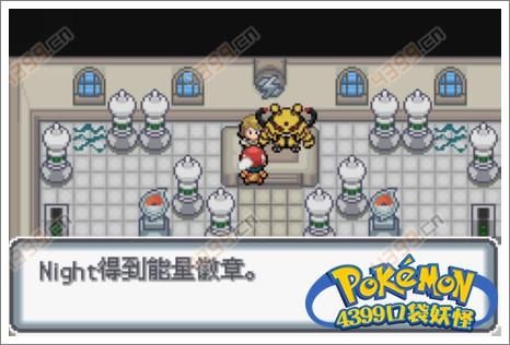 口袋妖怪白金光汉化版攻略？-火主新手阵容毒火