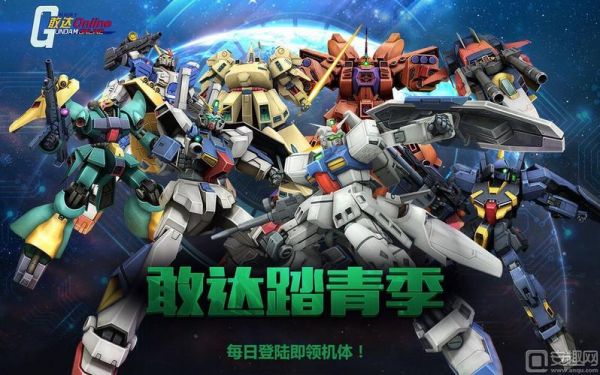 《机动战士敢达OL》中金色机体和银色机体有什么区别？-机动战士高达ol新手机体