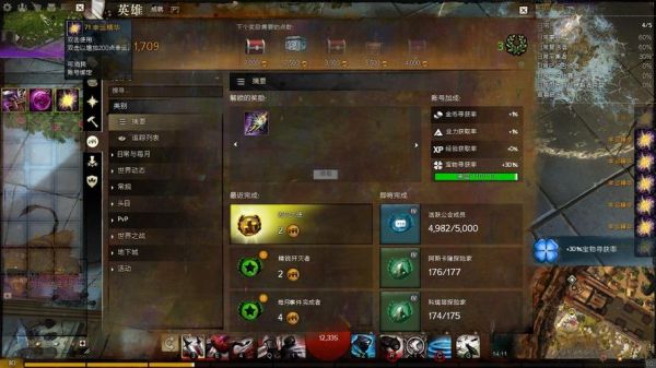 激战2玩法？-激战2 新手教程