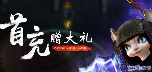《激战2》关于新人首充68元送豪礼活动是必须一次性充68元吗？-激战2新手礼包激活码