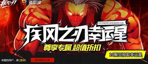 《疾风之刃》老友回归活动介绍？-疾风之刃官新手礼包