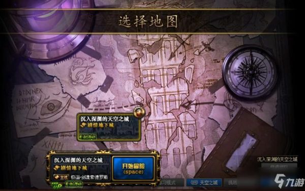 剑魂领悟者卷轴任务怎么接？-剑魂新手任务