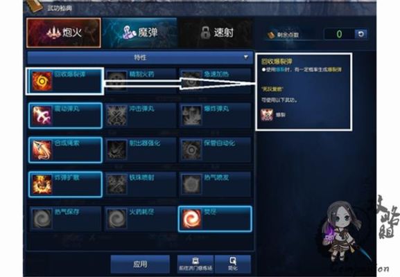剑灵剑士快剑怎么玩？-剑灵剑士新手输出手法视频