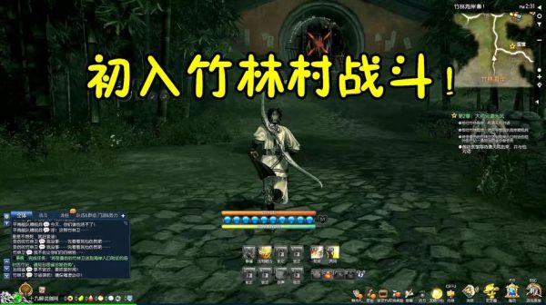 剑灵主线人物有多少？-剑灵新手任务到竹林村