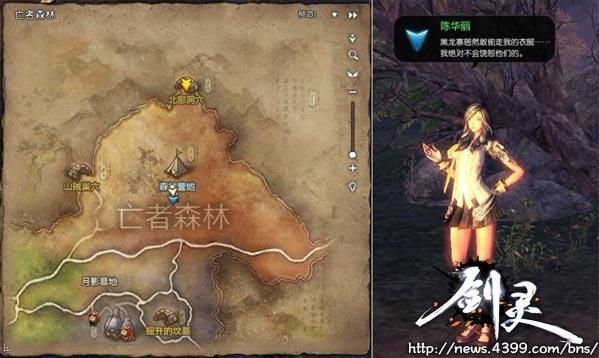 剑灵主线人物有多少？-剑灵新手任务到竹林村