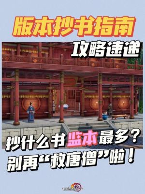 剑网三玉泉墨哪里买？-剑三抄书新手大全