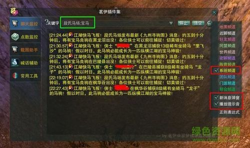 剑三抓马插件怎么用？-剑三新手打大战的插件