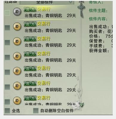 剑三单人怎么搬砖？-剑三新手挣钱