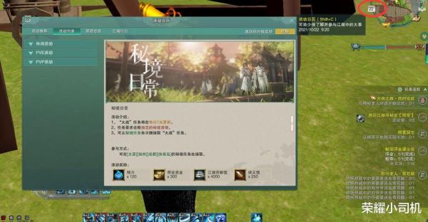 剑网3新手入门教学？-剑网3新手卡2017