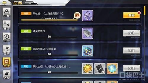碧蓝航线茗的获得方法？-碧蓝航线新手任务攻略