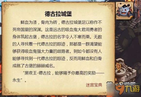 不思议迷宫德古拉城堡DP的攻略是什么？-不思议迷宫德古拉城堡新手攻略