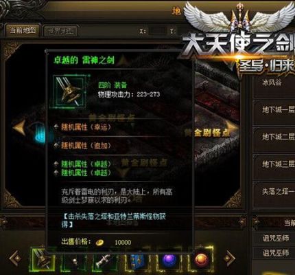 天使之剑怎样快速升级，天使之剑快速升级攻略？-大天使之剑新手
