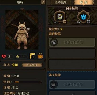 怪物猎人ol回旋镖猫怎么学技能？-怪物猎人ol新手艾露猫