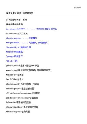 冰封王座攻略技巧？-魔兽3冰封王座新手攻略