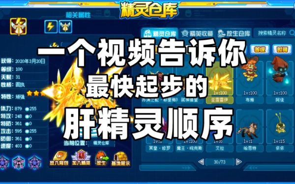 赛尔号手游新手怎么开局？-赛尔号新手任务怎么过