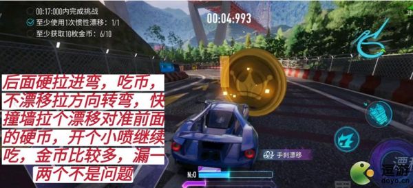 黎明觉醒如何漂移？-完美漂移新手