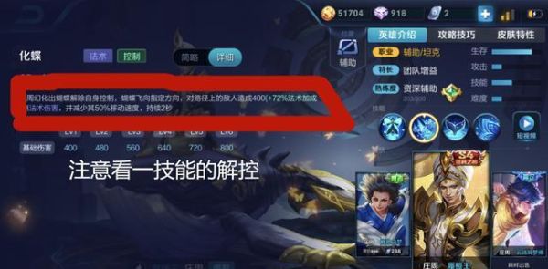 王者荣耀教学新手容易上手的英雄？-王者荣耀新手怎么选英雄